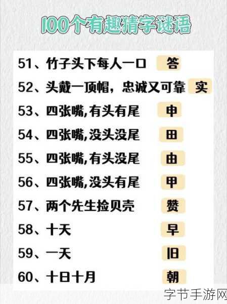 汉字脑回路，解锁智慧新维度，休闲解谜乐趣无限