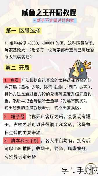 UP主养成记,打造你的网红之路,休闲闯关新体验!