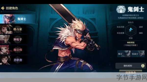 鬼剑士养成游戏震撼来袭,动作手游新体验等你来探索!