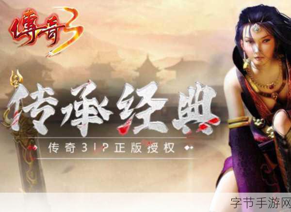 天战传奇魅族版独家揭秘,热血重燃,指尖上的传奇之旅