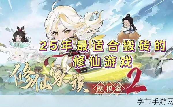 神女仙宗免广告版来袭，修仙捉妖模拟经营新体验！