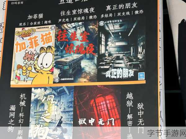 探索未知恐惧，娃娃恐怖屋带你领略动作冒险新高度！