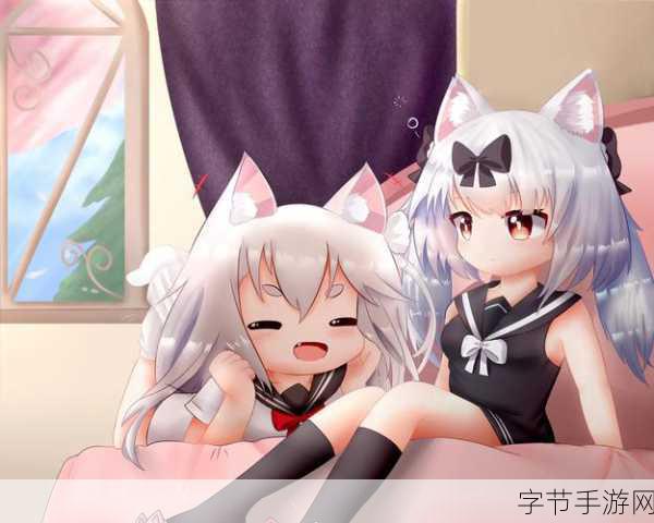 侄少女，二次元美少女养成新体验，等你来探索！