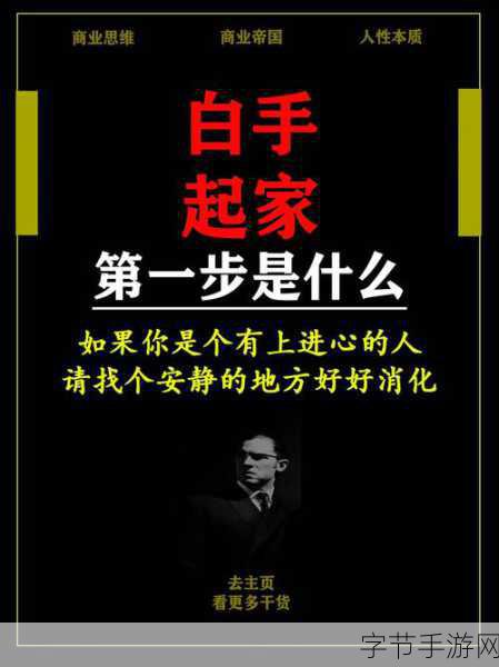 跑腿大富豪红包版，打造你的快递商业帝国，白手起家不是梦！