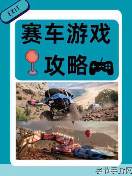 岩石道路驾驶挑战，精彩纷呈的指尖赛车之旅
