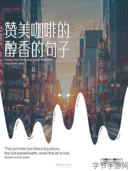 可口的咖啡美味的咖啡,在指尖品味生活的香醇