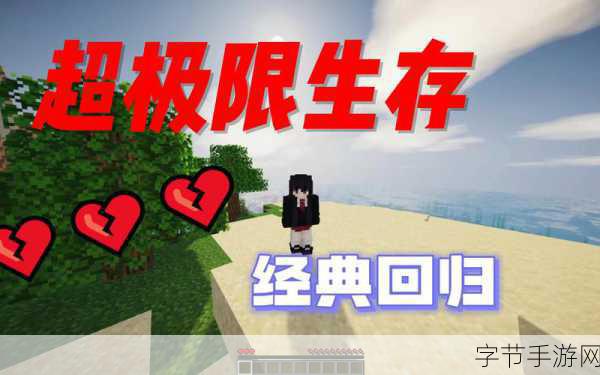 幸存者营地移动版震撼上线，探索未知，挑战极限生存冒险！