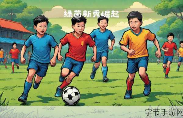 迷你足球明星免费版上线，畅享指尖绿茵激战！