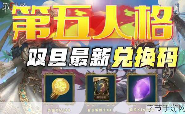 探索第五人格梦境邀约，畅玩神秘之旅🎮