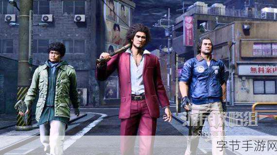 如龙 8 发售时间大揭秘😜