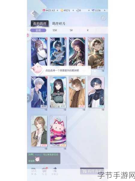 以闪亮之名，探索羁绊币的获取秘籍🎁