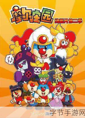 摩尔庄园，探寻条纹睡帽的神秘获取之道😜