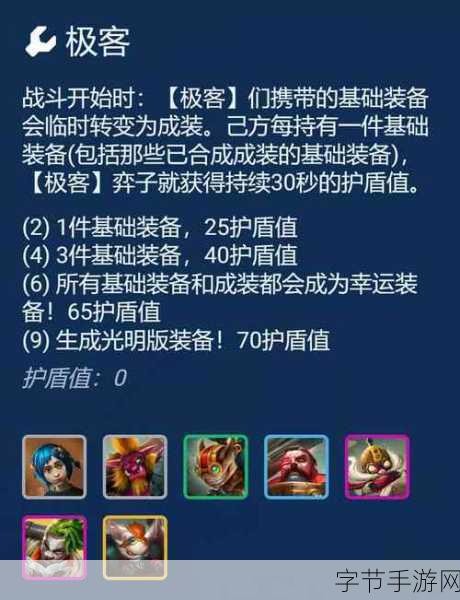 金铲铲之战 S13 异常突变绝佳搭配秘籍😜