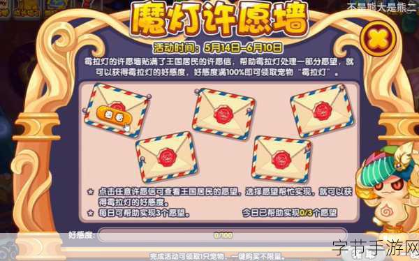 洛克王国张灯结彩，欢乐盛宴等你来😜