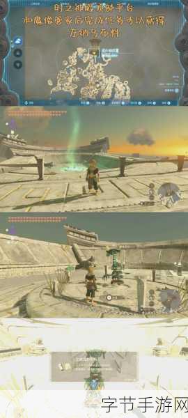 探索塞尔达传说王国之泪吉诺多卡欧神庙，解谜之旅👀