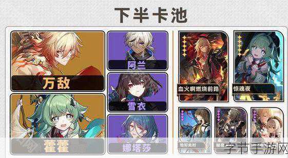 崩坏星穹铁道 UP 卡池大保底之谜😜