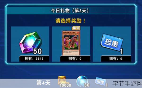 游戏王决斗链接战队奖励全攻略🎁