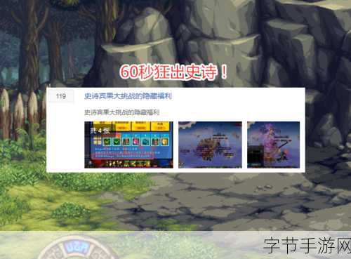 探索 DNF 史诗宾果大作战，畅玩无限😜