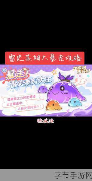 勇闯麦芬溪谷大暴走，通关秘籍在此！?