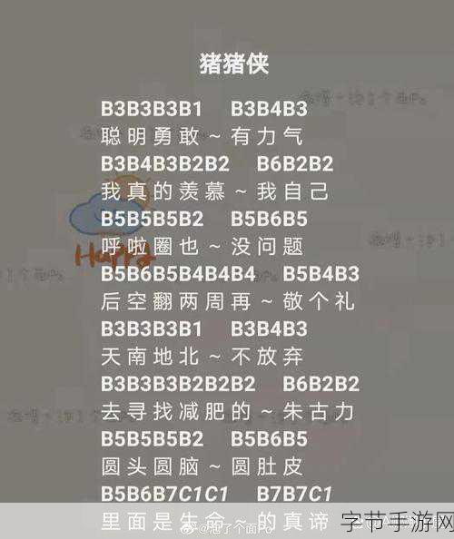 探索光遇中起风了琴谱的奥秘?