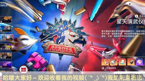 崩坏星穹铁道，星天演武百晓生活动攻略秘籍?