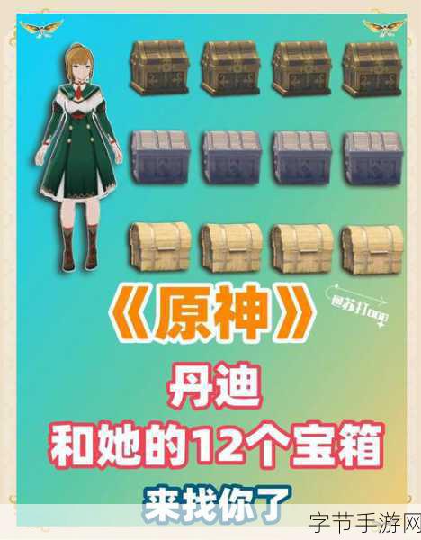 原神罚站风场宝箱全攻略🎁观点,掌握技巧,轻松拿下罚站风场宝箱😜