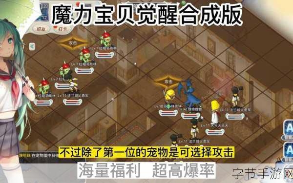 魔力宝贝旅人人物传记第二章 2-1 深度攻略?