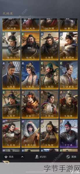 三国谋定天下 S4 新武将战法大揭秘😜