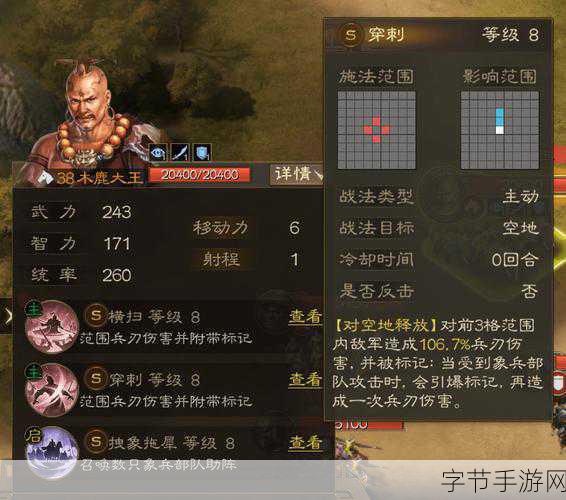 三国志战棋版 S5 木鹿大王阵容的绝佳攻略😜