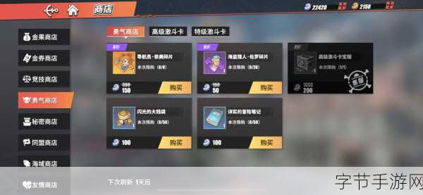 航海王热血航线,帝王蟹获取秘籍大公开🎁