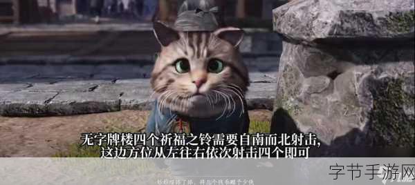 探索燕云十六声妙妙喵宝藏之谜👀
