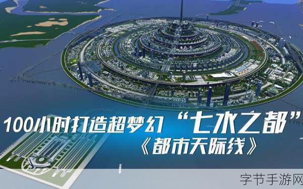 梦幻的城,打造你的理想都市,开启建造管理新篇章