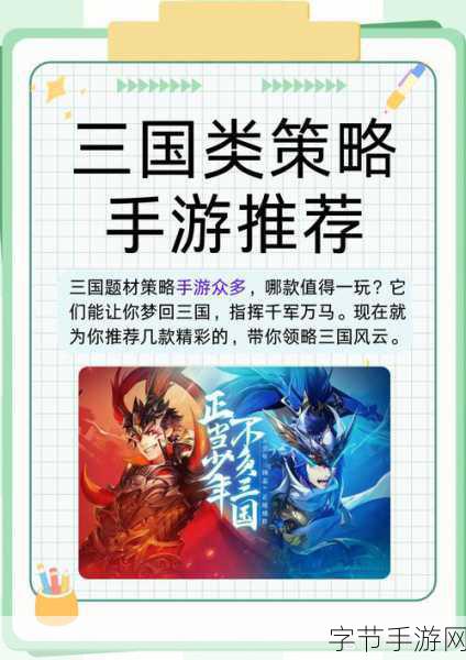 微微三国,策略放置新体验,重温历史烽火情