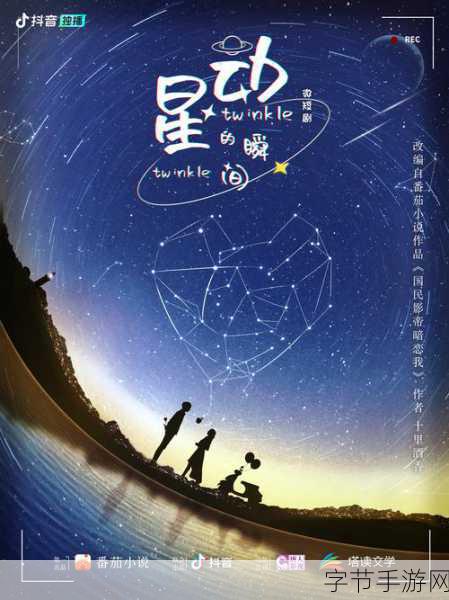 星空跳跃,解锁休闲新乐趣,跃动指尖的奇妙之旅