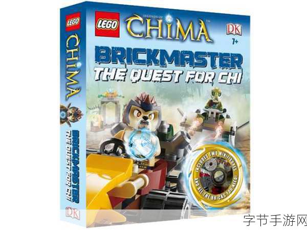 乐高赤马传奇,重塑积木世界的冒险之旅