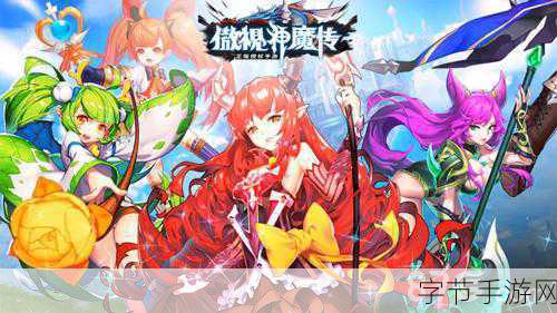 傲视神魔传1.0.0震撼登场，免费下载开启次时代仙侠之旅