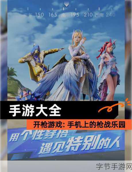 绝地特战队,趣味射击新体验,下载畅享枪战快感