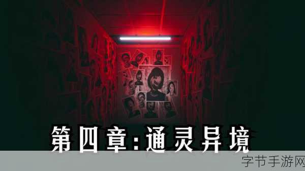 港诡实录无限生命版，冒险闯关新体验，挑战你的心跳极限！