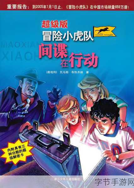 间谍鼠冒险,动作闯关新宠,挑战你的指尖技巧!