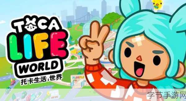 托卡世界新篇，现代大厦完整版震撼登场，免费下载畅享建造乐趣！