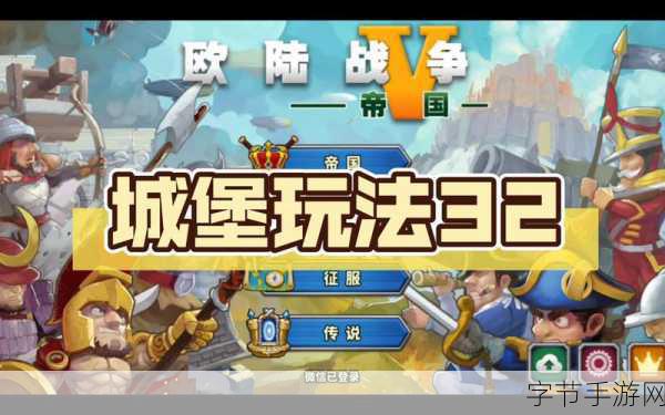 陆地与城堡中文版来袭，策略战旗新体验，等你来征服！
