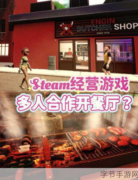 美食广场大亨,打造你的餐饮帝国,下载体验经典模拟经营乐趣!