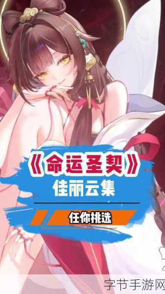 命运圣契新版本上线，二次元动作冒险等你来战！