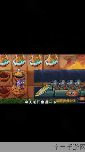 植物大战僵尸西游版无限钻石来袭，畅享防御新乐趣！