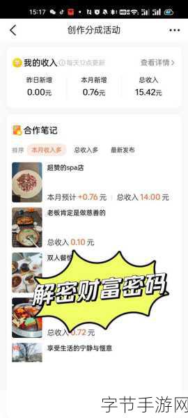 天天向上赚钱版，解锁趣味模拟经营新篇章，轻松赚翻天！