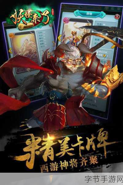 重生西游九游版,稀有背景融合卡牌养成与休闲消除新体验