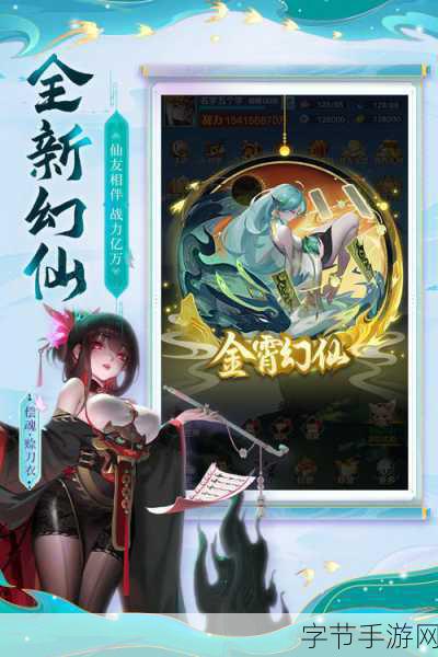 道友请留步体丹无限版，神话修仙卡牌新纪元等你来探索！