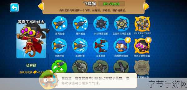 猴子塔防6无限金币版，3D策略塔防新体验，畅玩游戏无压力！