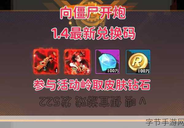 射杀僵尸防御无限子弹版，畅享极致射击快感，等你来战！