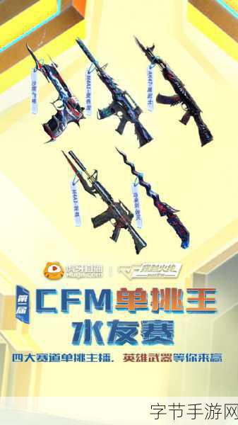 火线狙击,燃爆指尖的动作射击新体验等你来战!